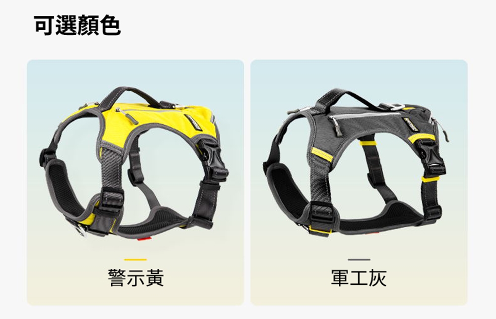 可選顏色 警示黃 軍工灰 