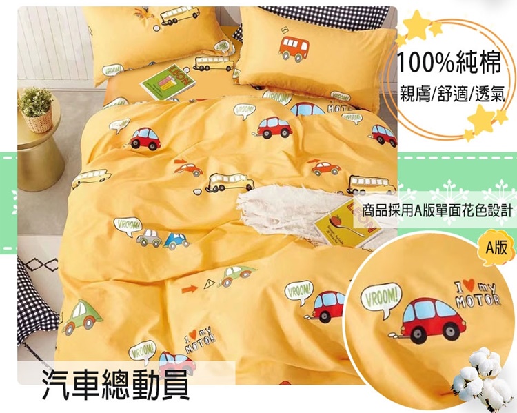 Annette 精梳純棉枕套床包組(雙人)好評推薦