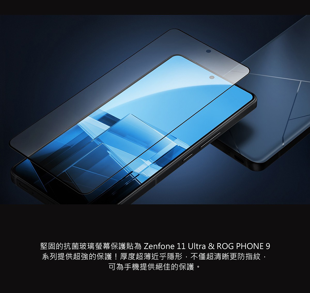 ASUS 華碩 原廠 ROG Phone 9系列 / Zen