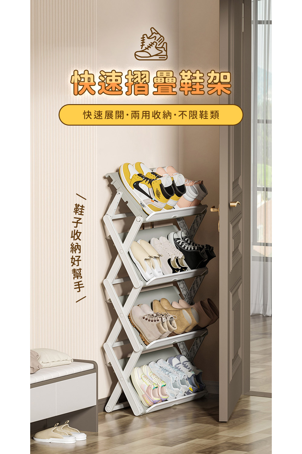 樂居家 可摺疊隙縫鞋架-3層款(可調角度 玄關收納 租屋 宿