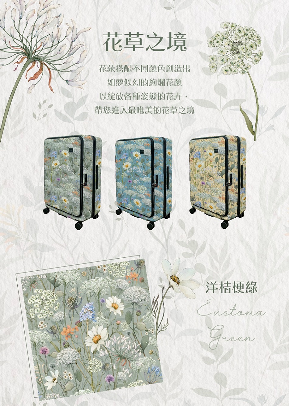 帶您進入最唯美的花草之境