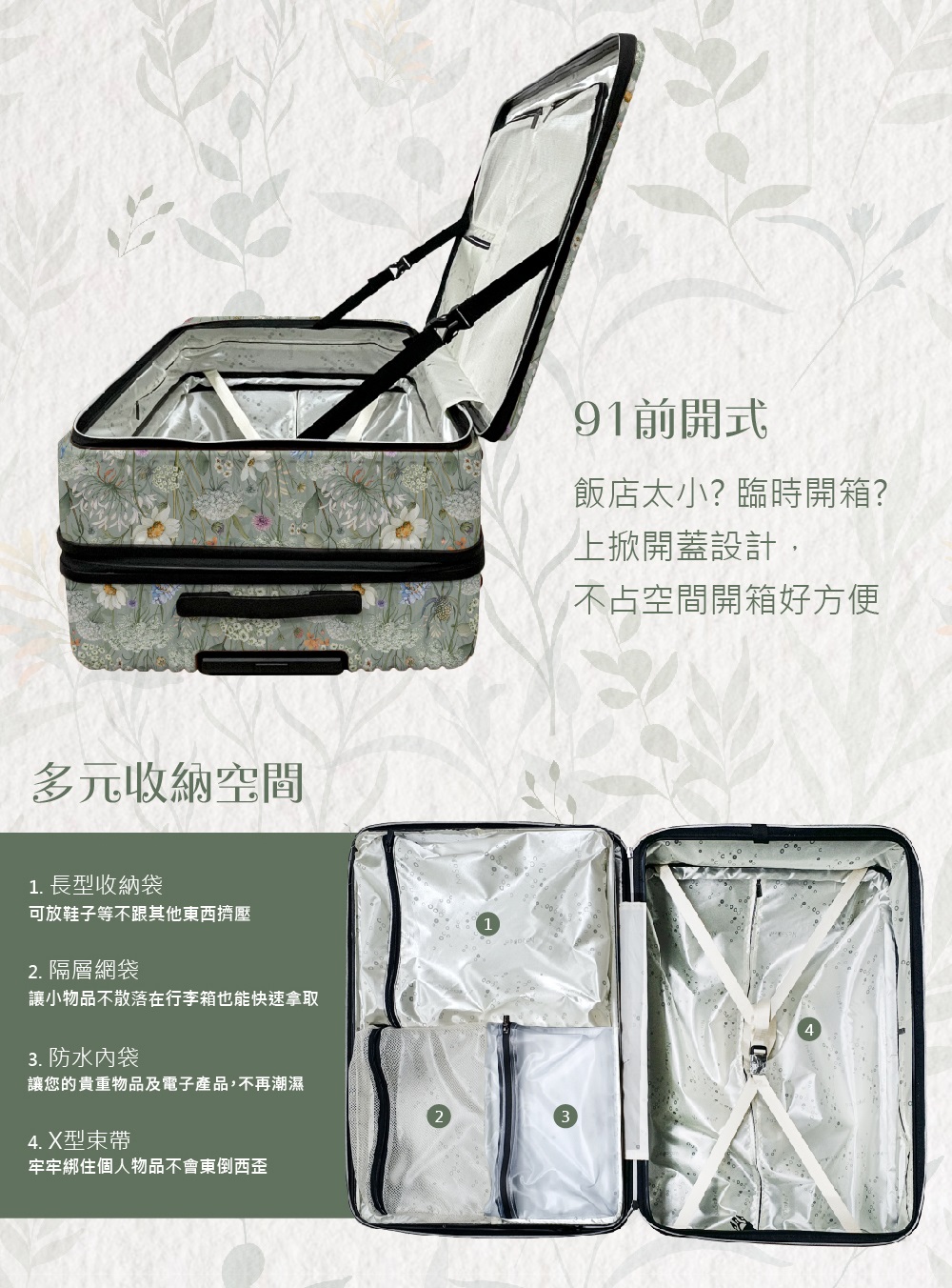 讓小物品不散落在行李箱也能快速拿取