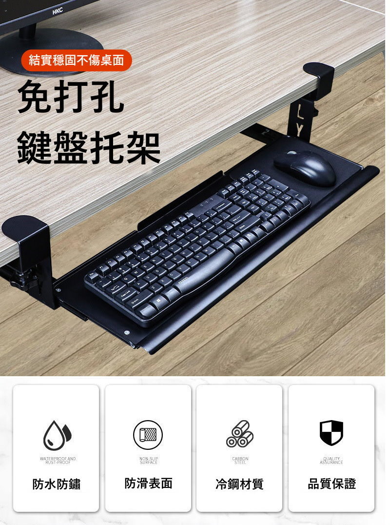 MGSHOP 免打孔 鍵盤托架 桌夾式電腦鍵盤架(2色)優惠
