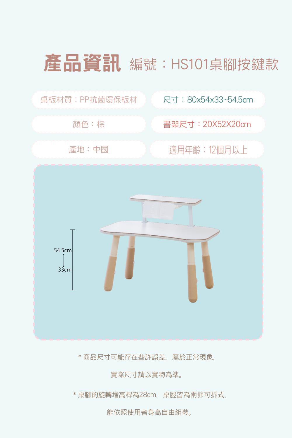 桌腳的旋轉增高桿為28cm,桌腿皆為兩節可拆式,