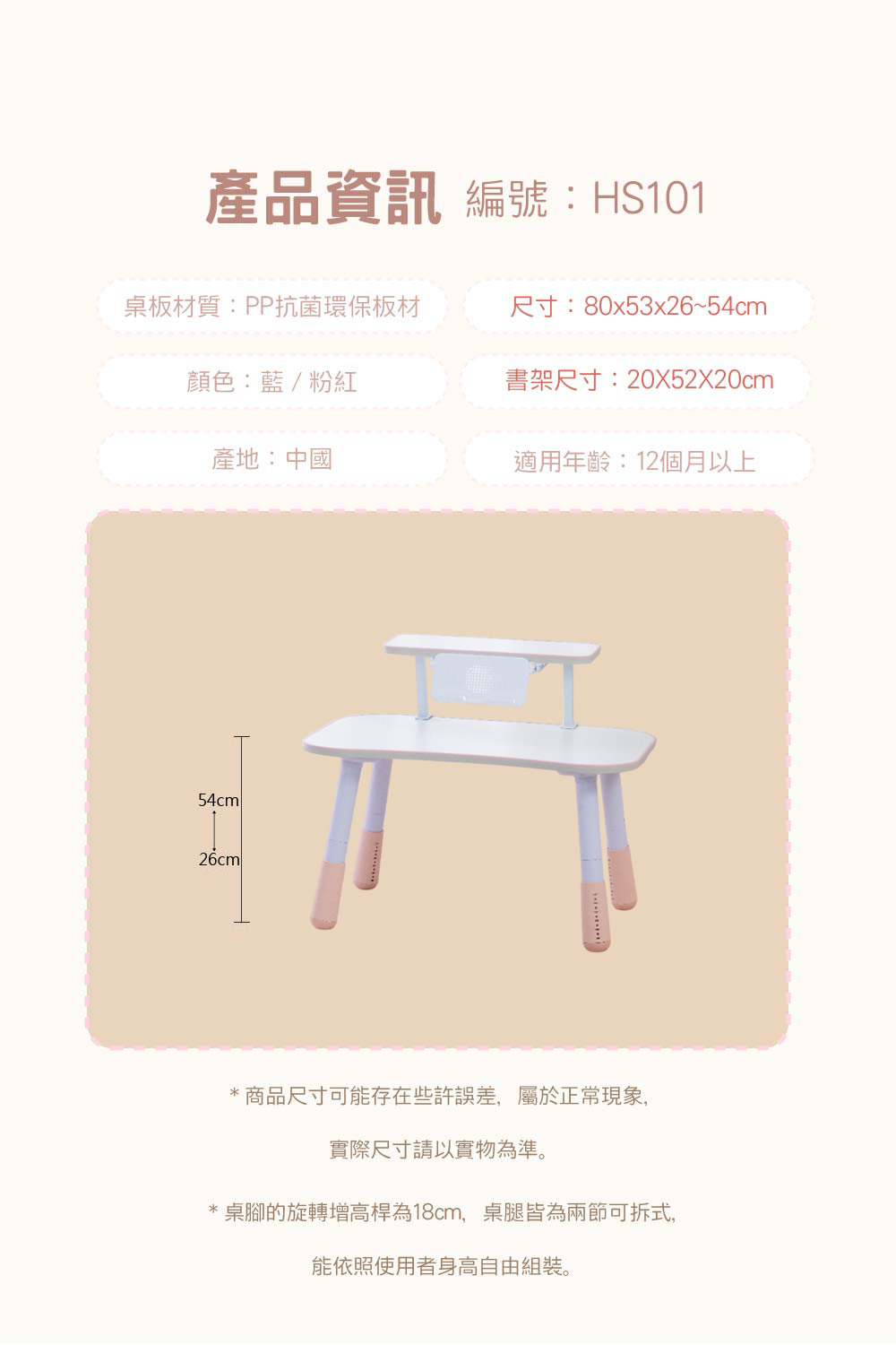 桌腳的旋轉增高桿為18cm,桌腿皆為兩節可拆式,