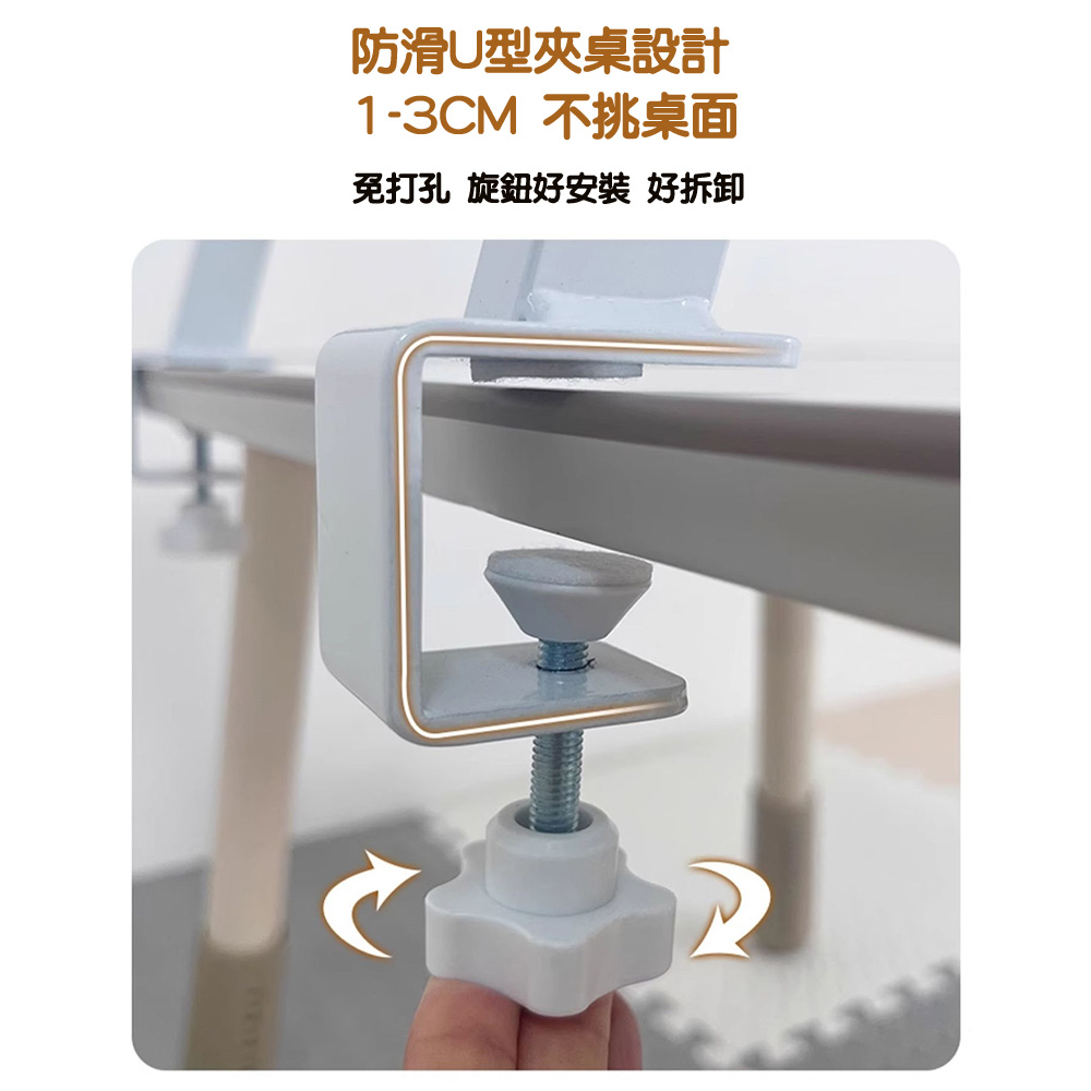 防滑U型夾桌設計 13CM 不挑桌面 免打孔 旋鈕好安裝好拆卸 