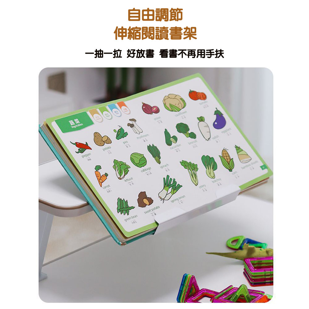 蔬菜 自由調節 伸縮閱讀書架 一抽一拉好放書 看書不再用手扶 