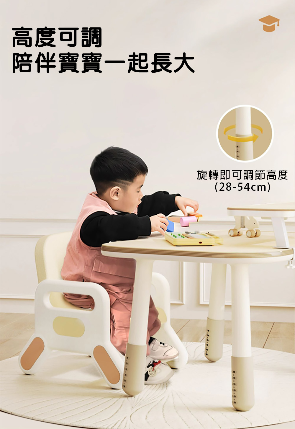 高度可調 陪伴寶寶一起長大 旋轉即可調節高度 ..... 
