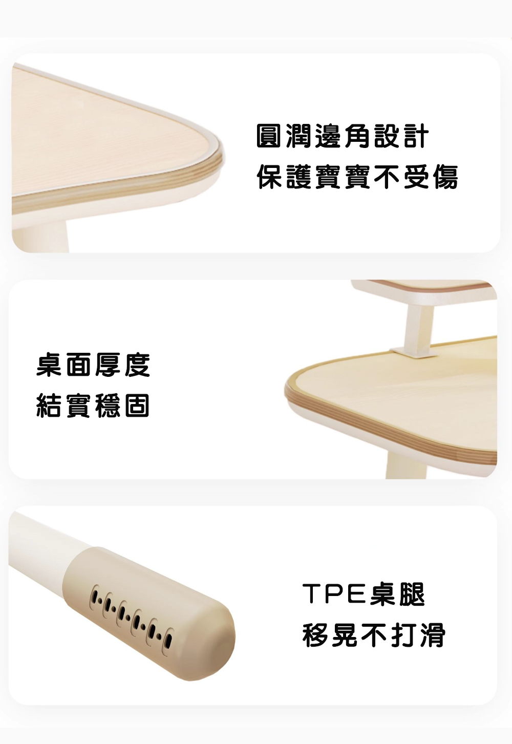 保護寶寶不受傷