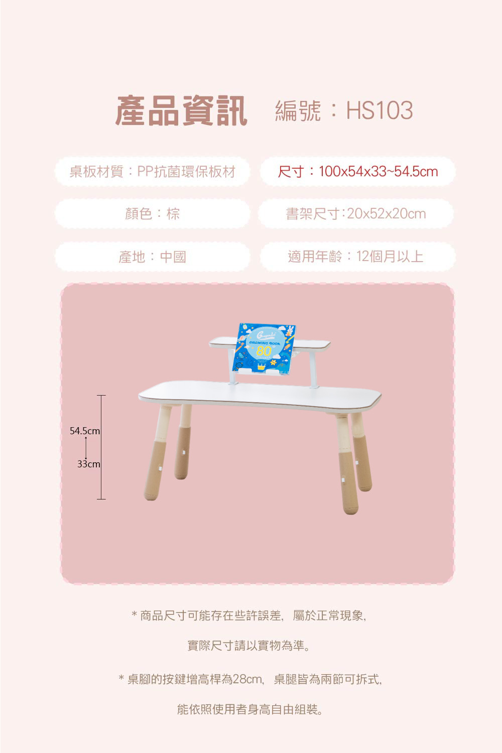 桌腳的按鍵增高桿為28cm,桌腿皆為兩節可拆式,