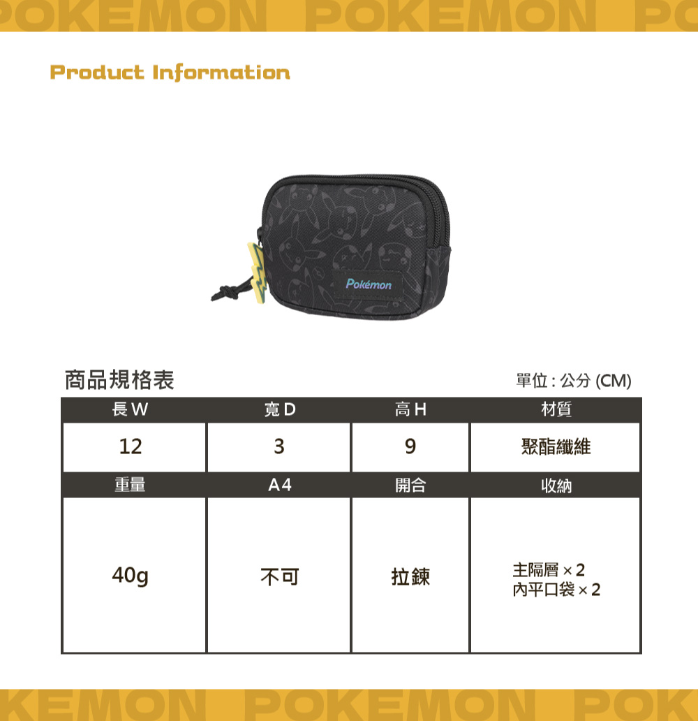 單位公分CM