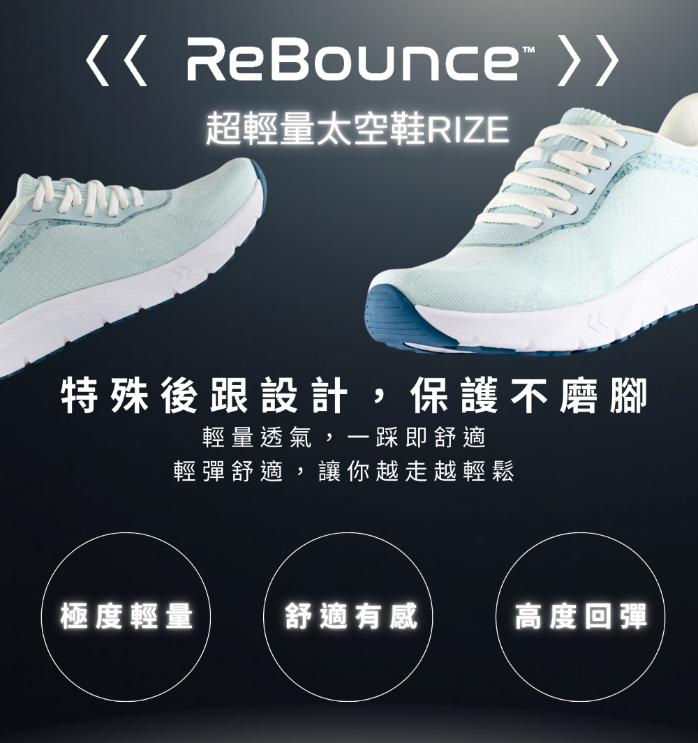 TRAQ RIZE 機能鞋 走路鞋 運動鞋 女鞋 灰色 推薦