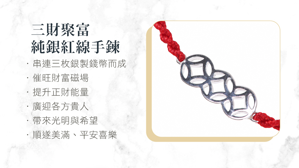 串連三枚銀製錢幣而成