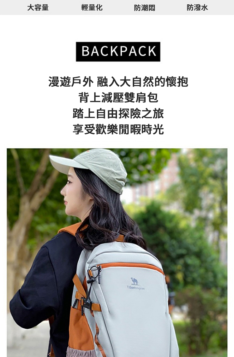 漫遊戶外 融入大自然的懷抱
