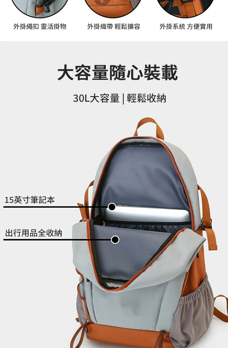 30L大容量輕鬆收納