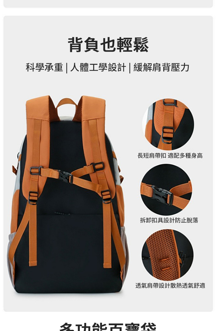 科學承重  人體工學設計緩解肩背壓力
