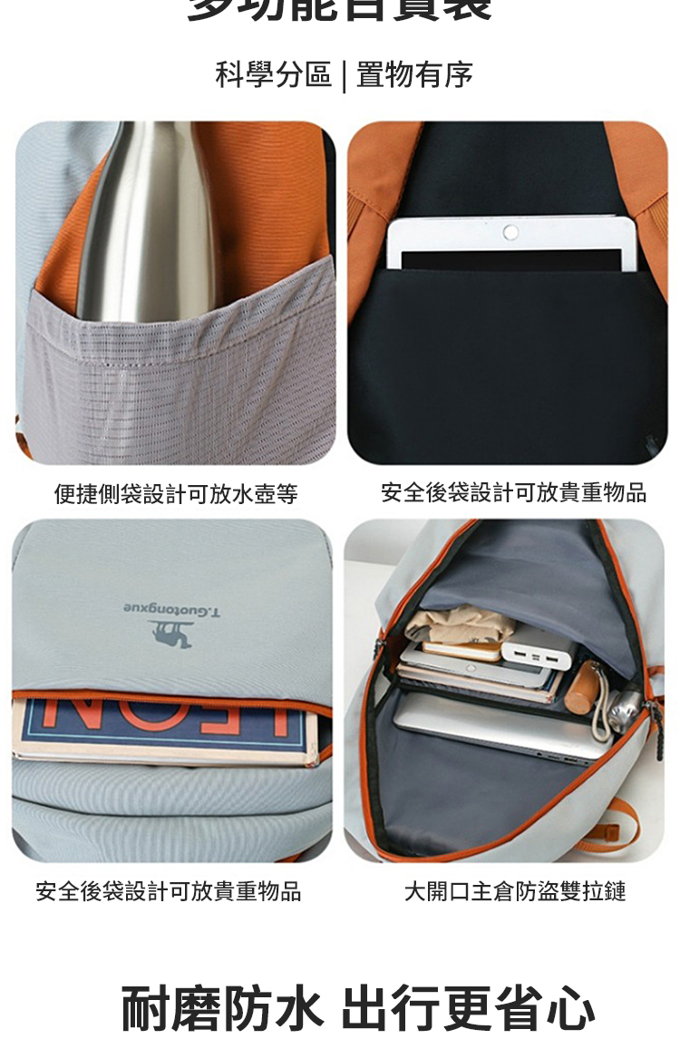 安全後袋設計可放貴重物品