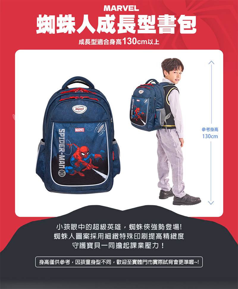 身高僅供參考,因孩童身型不同,歡迎至實體門市實際試背會更準喔