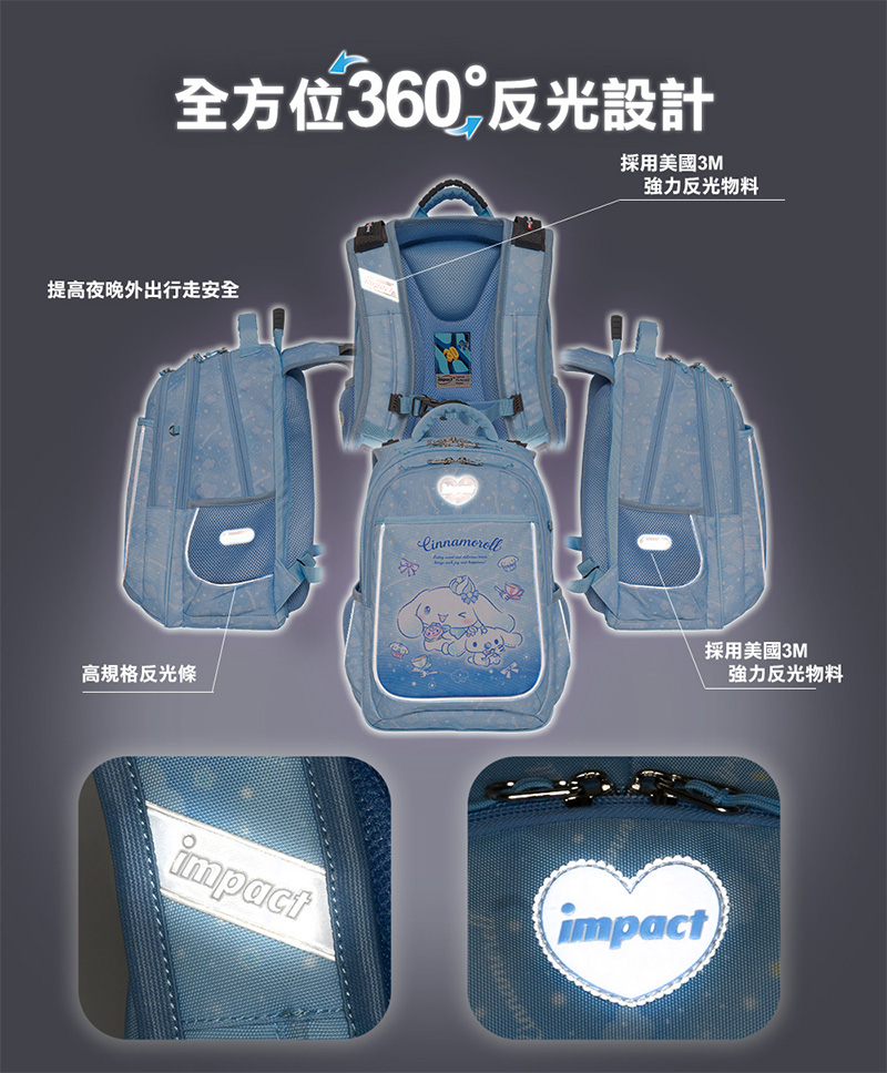 全方位360反光設計