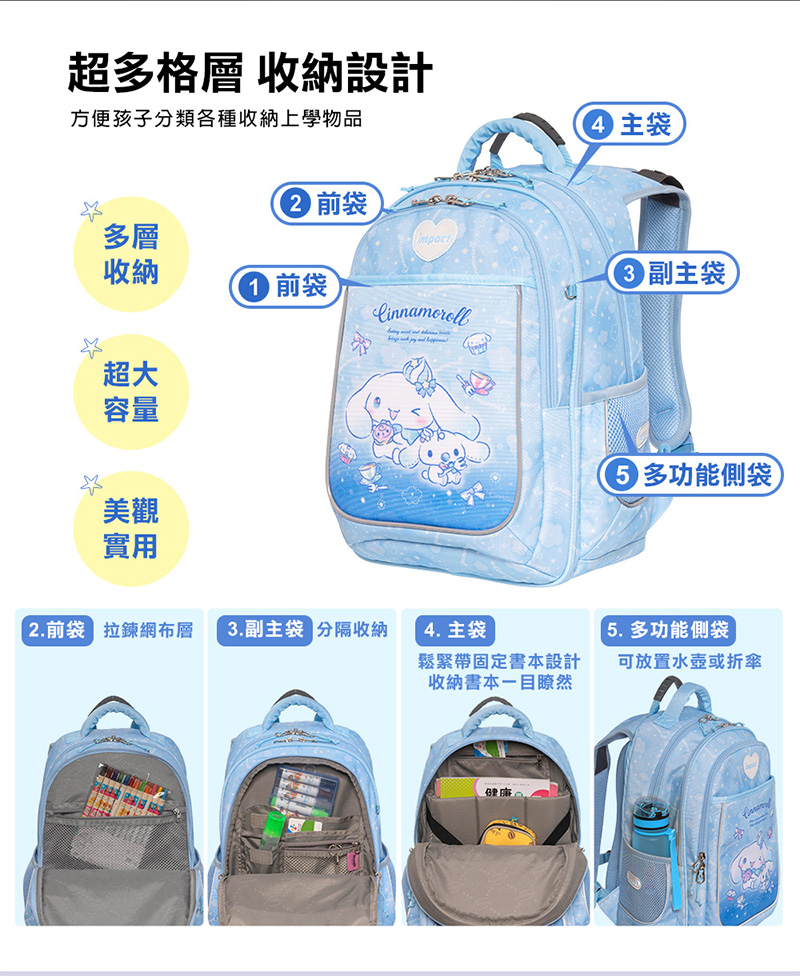 方便孩子分類各種收納上學物品