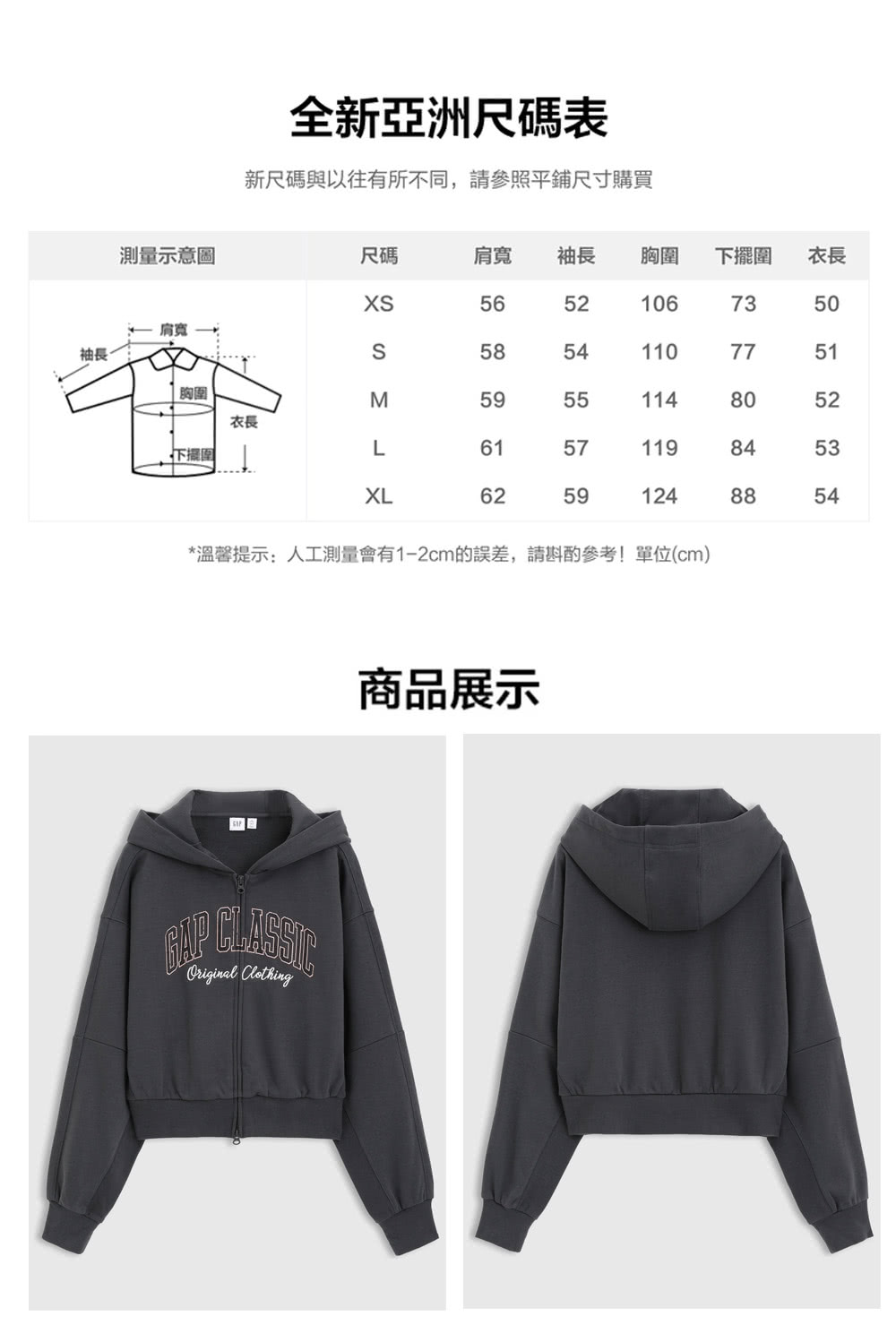 溫馨提示人工測量會有12cm的誤差,請斟酌參考單位cm