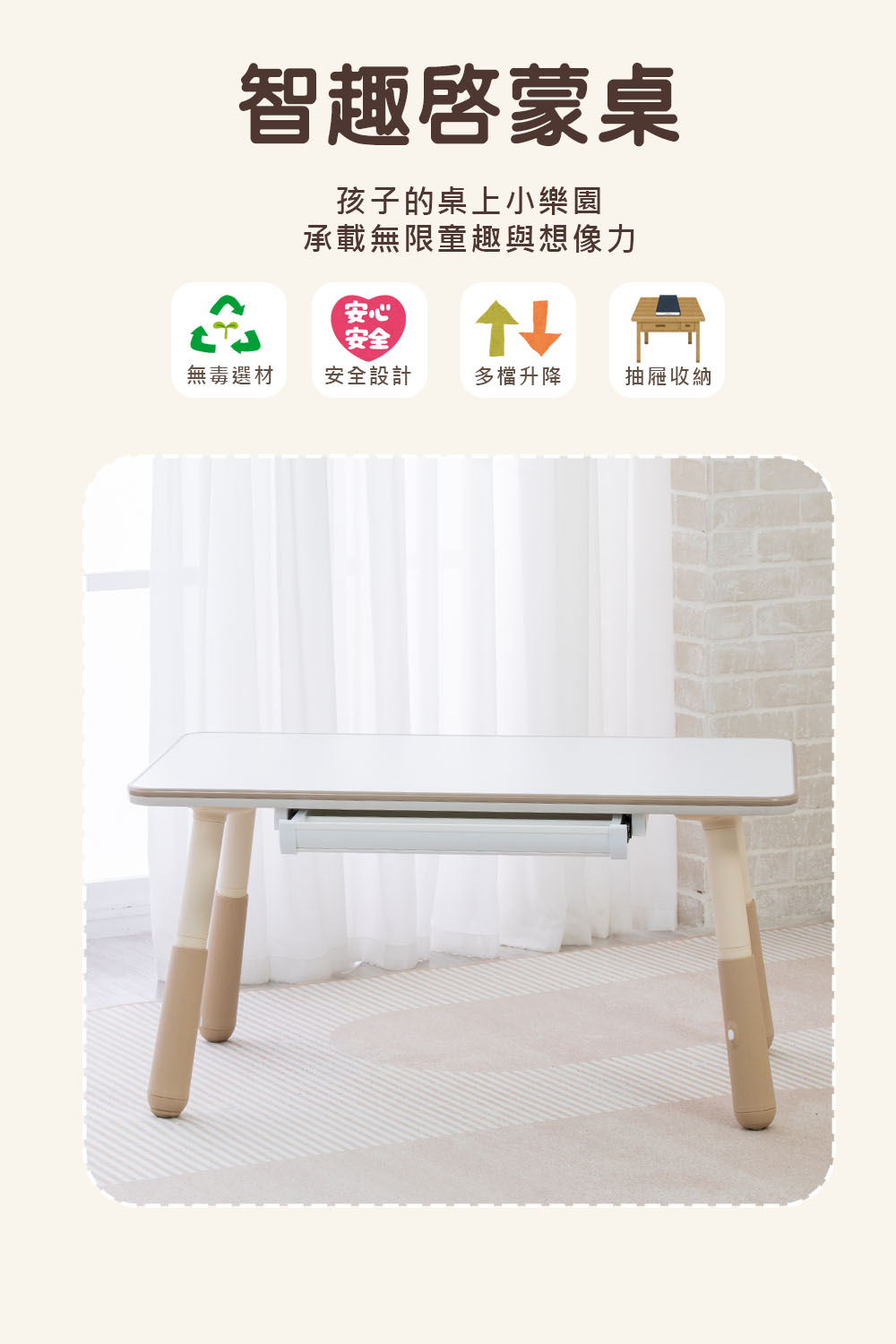 承載無限童趣與想像力