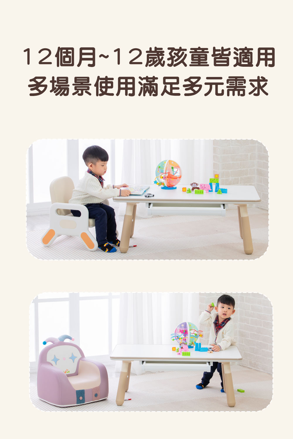 12個月12歲孩童皆適用 多場景使用滿足多元需求 