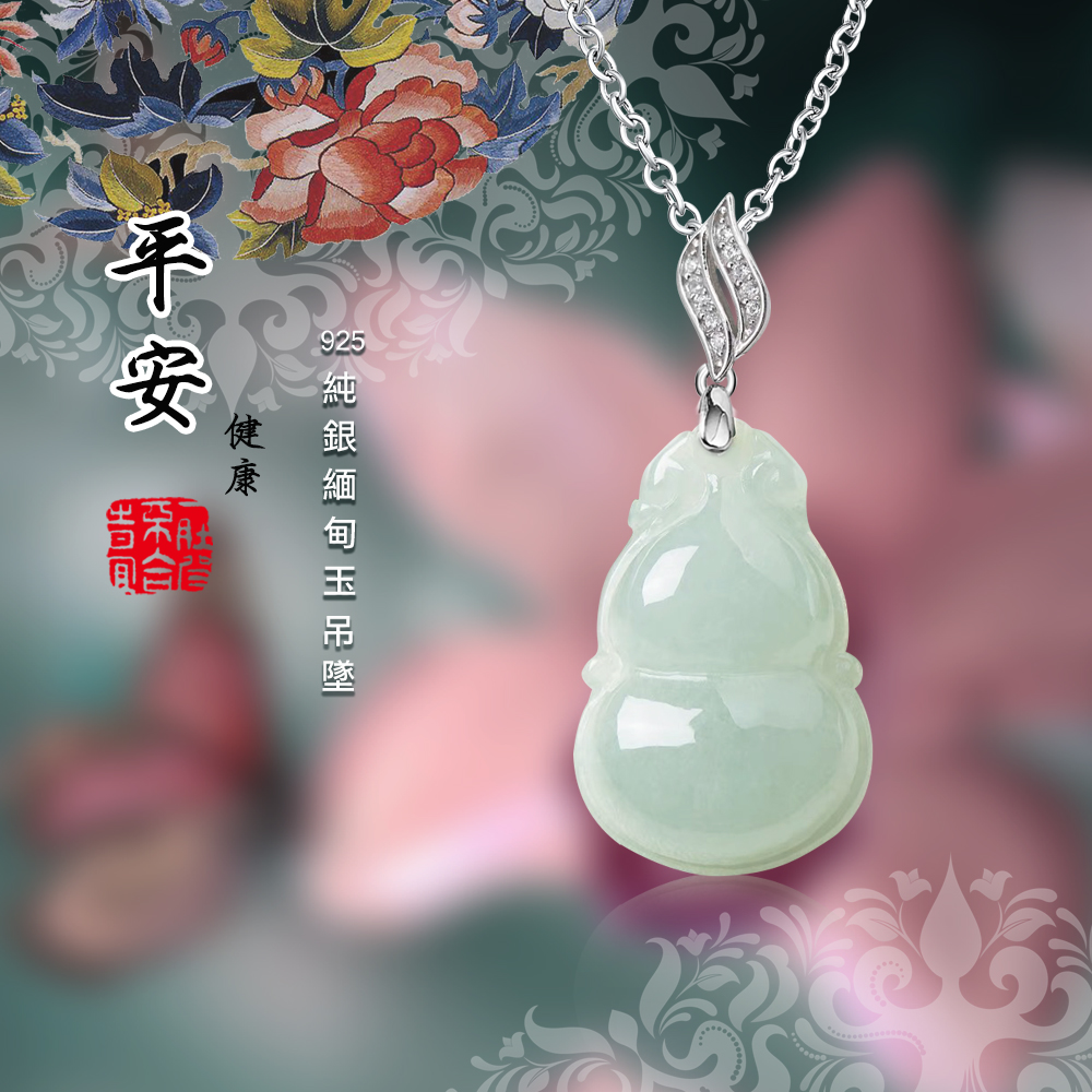 925 純銀緬甸玉吊墜 
