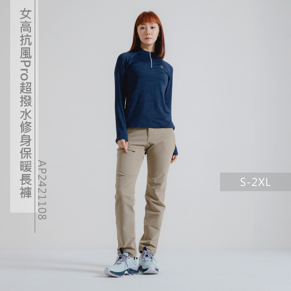 ADISI 女高抗風Pro超撥水修身保暖長褲 AP24211