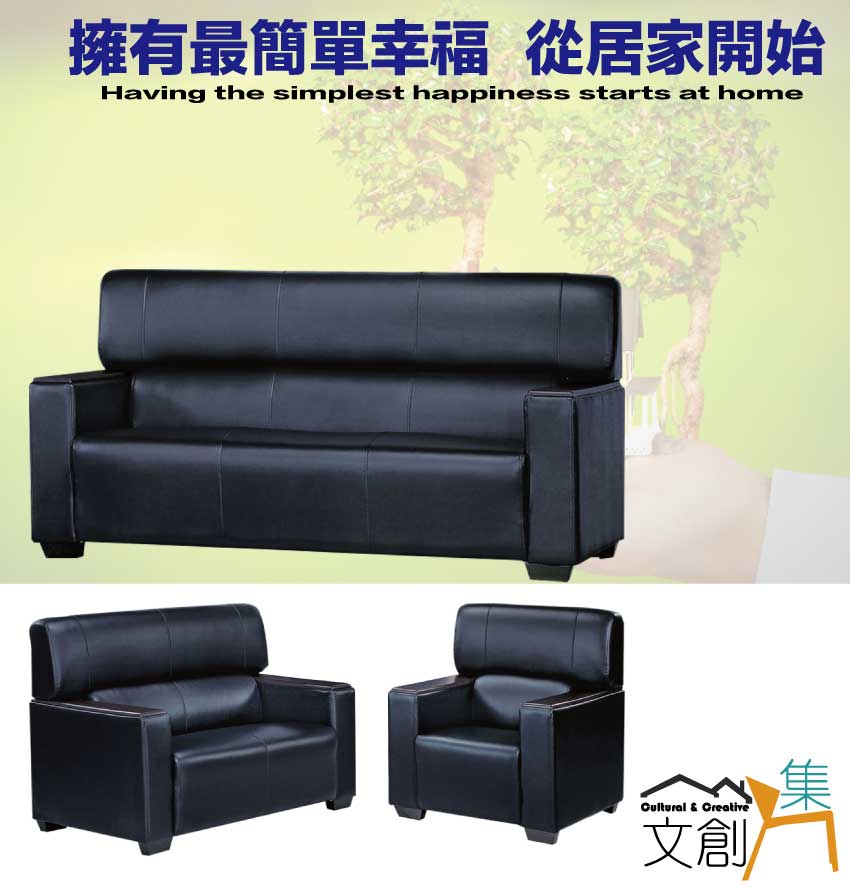 文創集 馬可黑色透氣皮革沙發椅組合(1+2+3人座組合)優惠