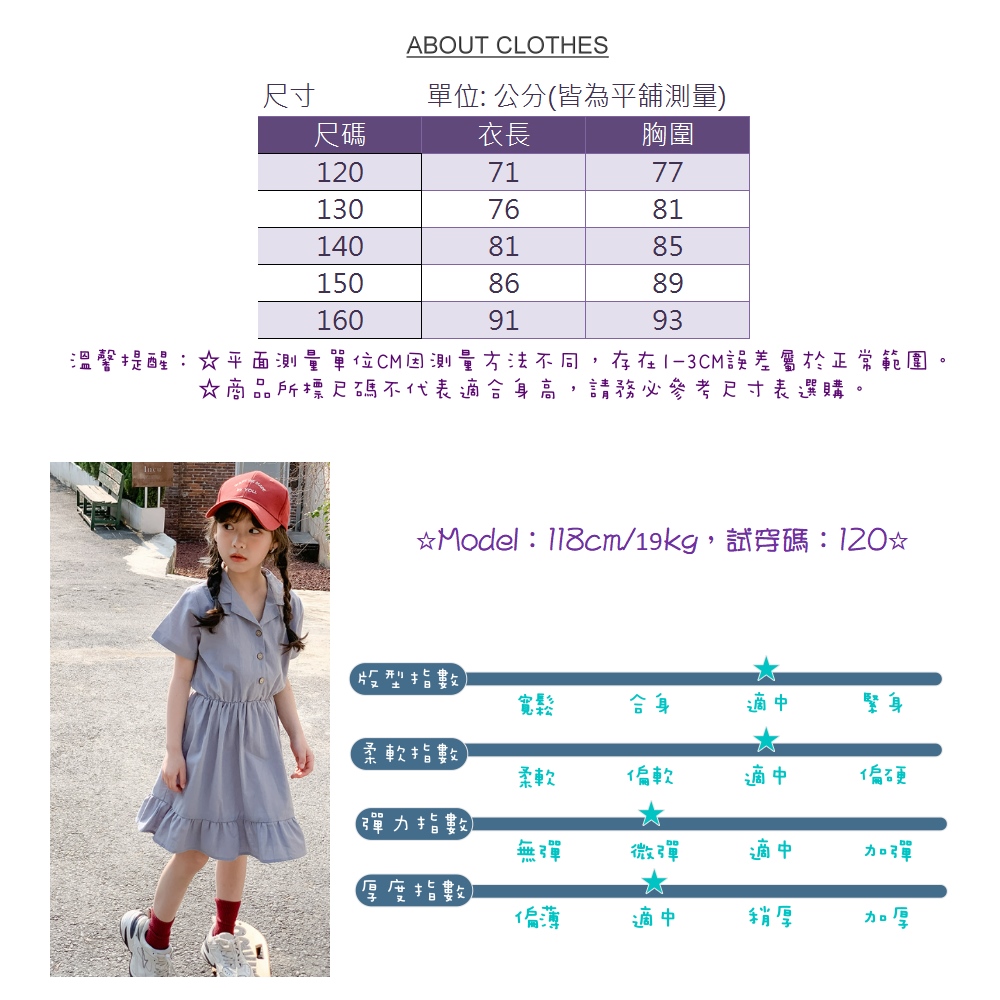 UniKids 現貨 中大童裝160碼短袖洋裝 韓版翻領率性
