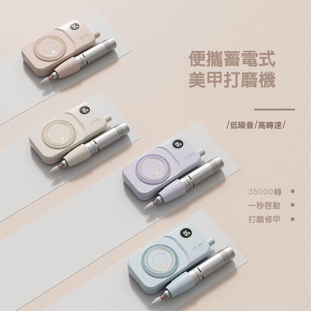 Monika Nails 美甲打磨機(磨甲機 美甲工具 打磨