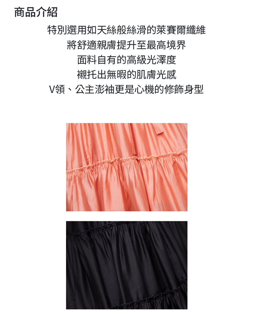 Chudan 初丹 光澤感澎袖層次洋裝(兩色) 推薦