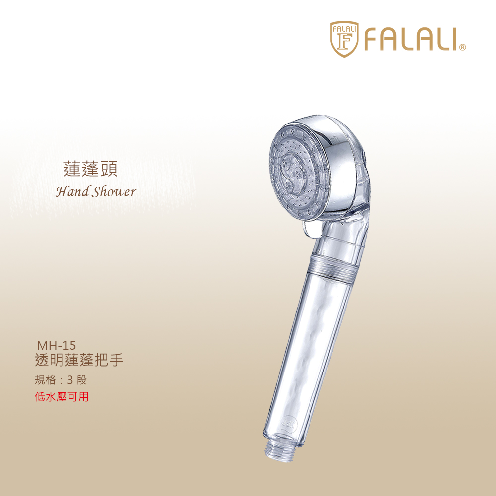 FALALI 法拉利衛浴 圓形蓮蓬把手MH-54單段式出水(