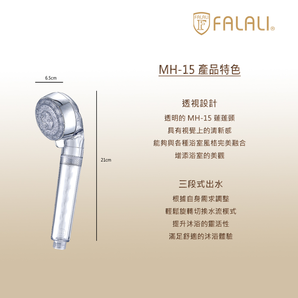 FALALI 法拉利衛浴 圓形蓮蓬把手MH-54單段式出水(