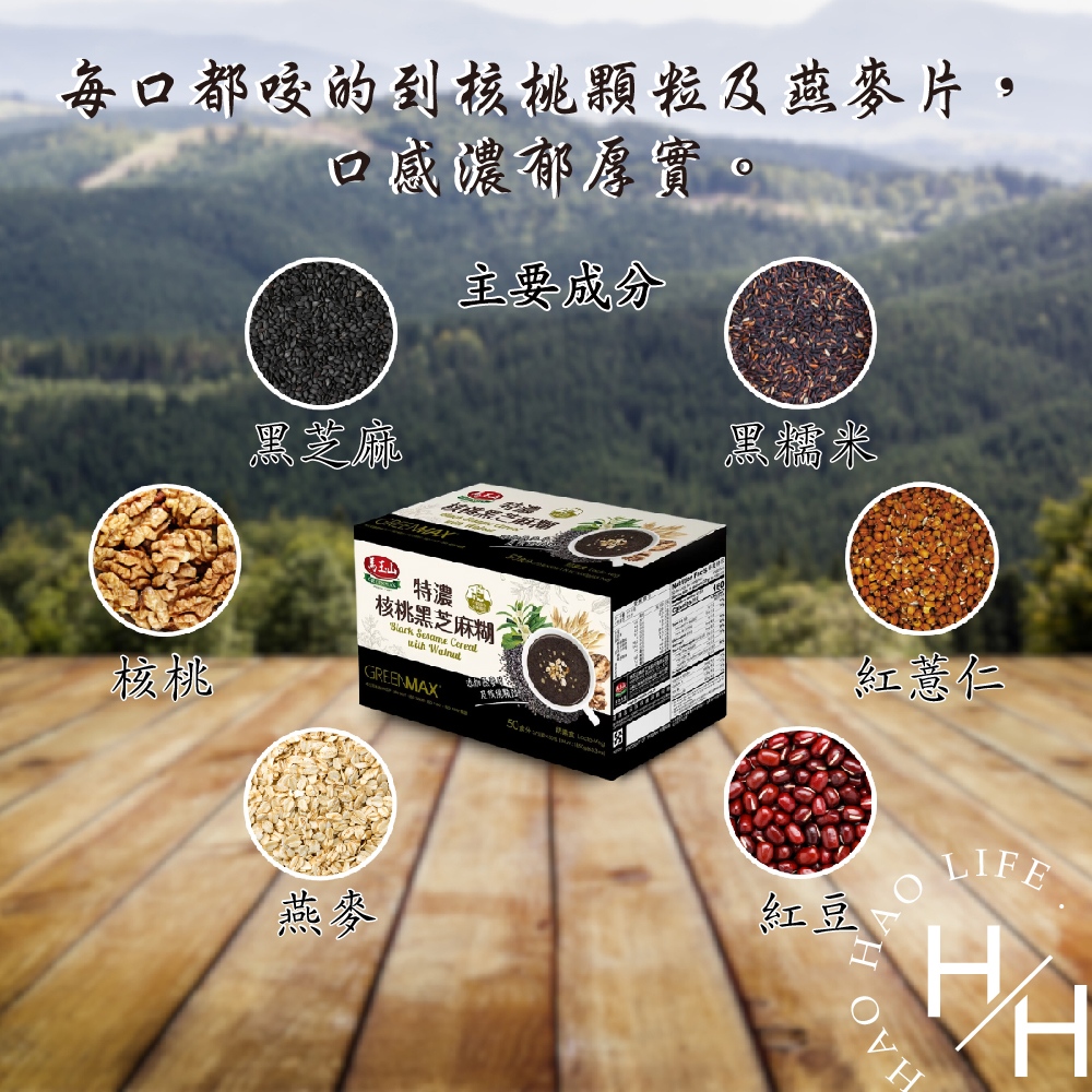 馬玉山 特濃核桃黑芝麻糊(37公克 X 50包) 推薦