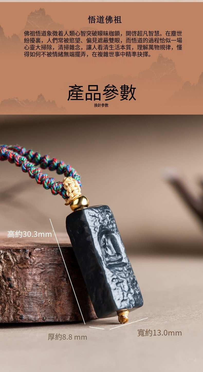 佛祖悟道象徵着人類心智突破曚昧枷鎖,開啟超凡智慧。在塵世
