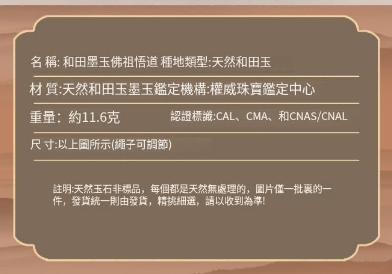 註明天然玉石非標品,每個都是天然無處理的,圖片僅一批裏的一