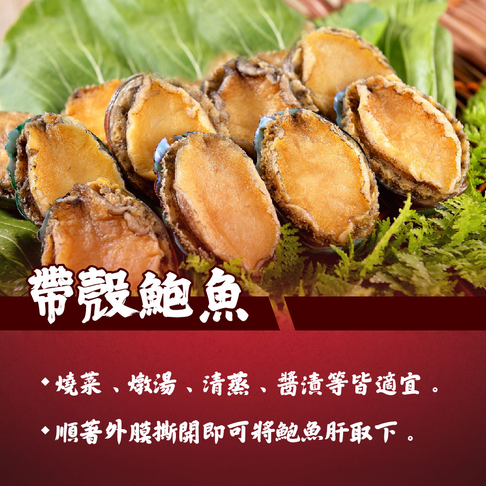 鮮綠生活 蛇來運轉十全十美福袋10件組(白蝦、帶殼鮑魚、金目