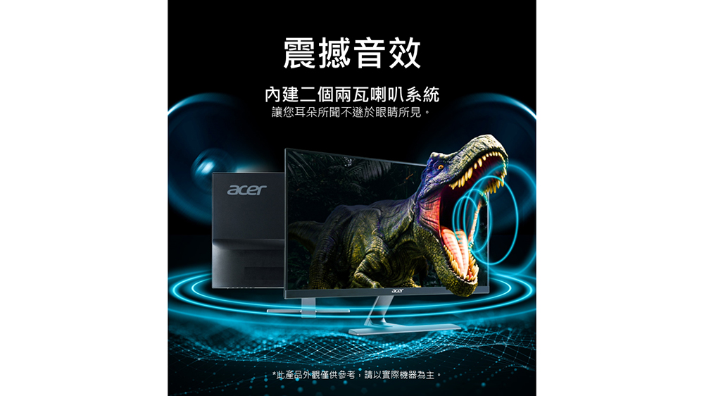 震撼音效 內建二個兩瓦喇叭系統 讓您耳朵所聞不遜於眼睛所見。 此產品外觀僅供參考,請以實際機器為主。 
