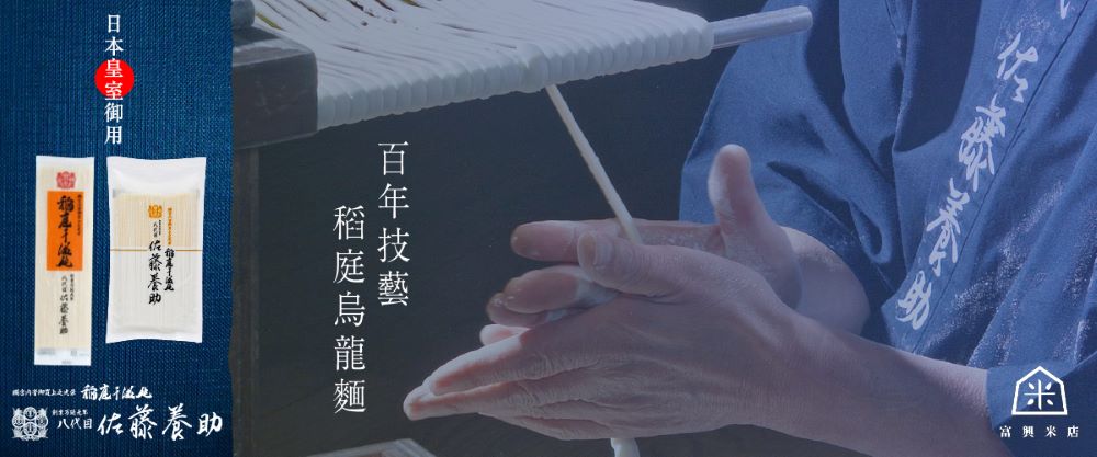 日本佐藤養助 醬油風味麵味露（300ml）評價推薦