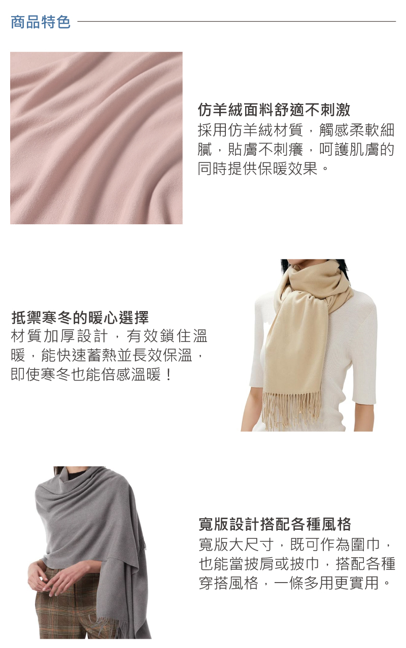 採用仿羊絨材質,觸感柔軟細