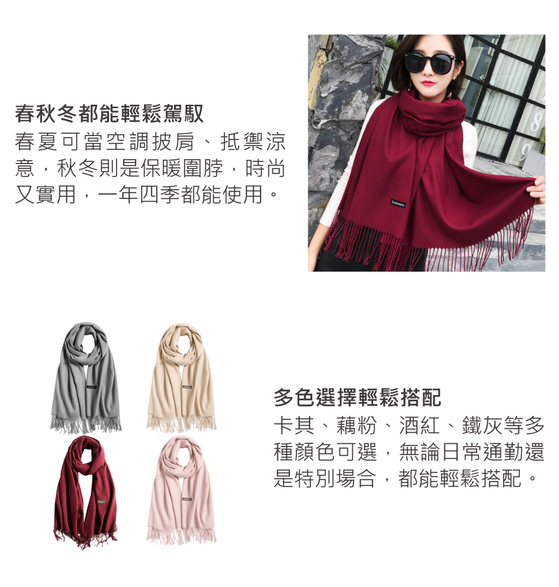 意,秋冬則是保暖圍脖,時尚