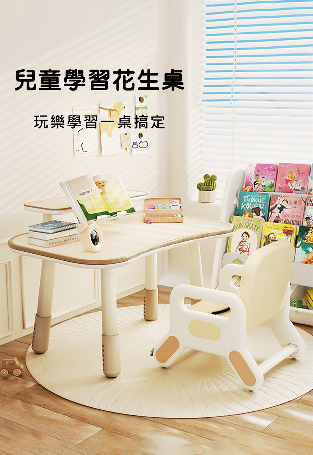 兒童學習花生桌玩樂學習搞定 WORLD HISTORY