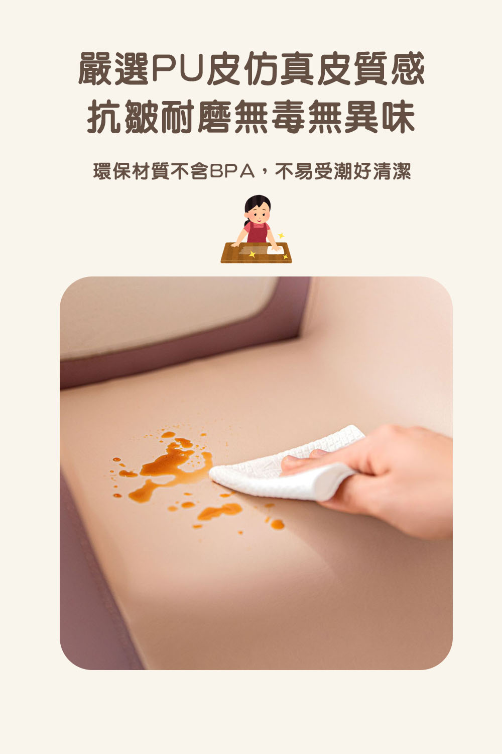 嚴選PU皮仿真皮質感抗皺耐磨無毒無異味環保材質不含BPA,不易受潮好清潔