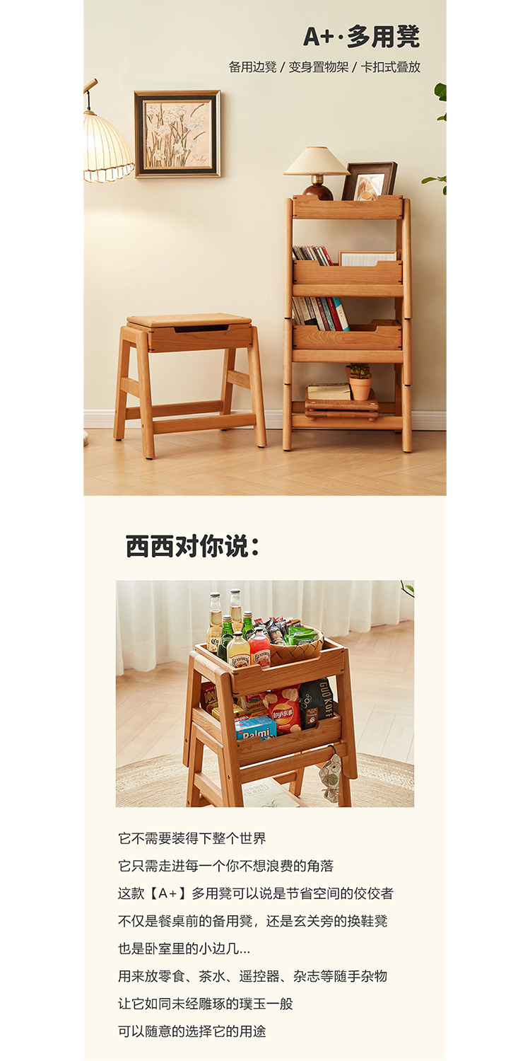 Taoshop 淘家舖 M - 實木換鞋凳｜儲物收納凳｜木椅