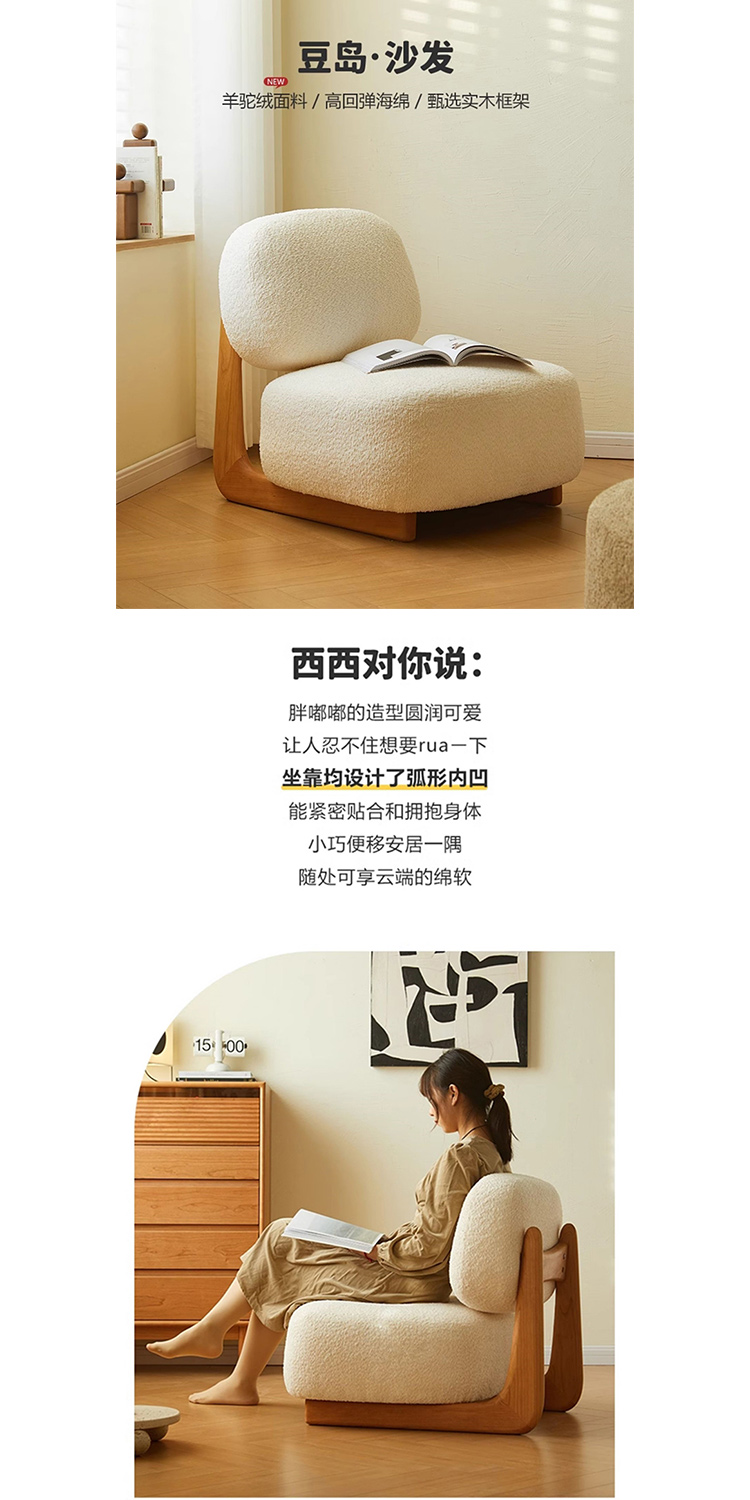 Taoshop 淘家舖 M - 侘寂懶人沙發｜櫻桃木小沙發 