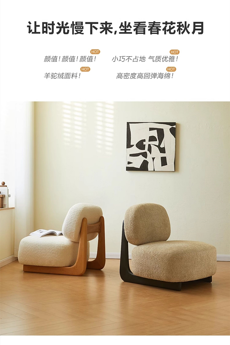 Taoshop 淘家舖 M - 侘寂懶人沙發｜櫻桃木小沙發 