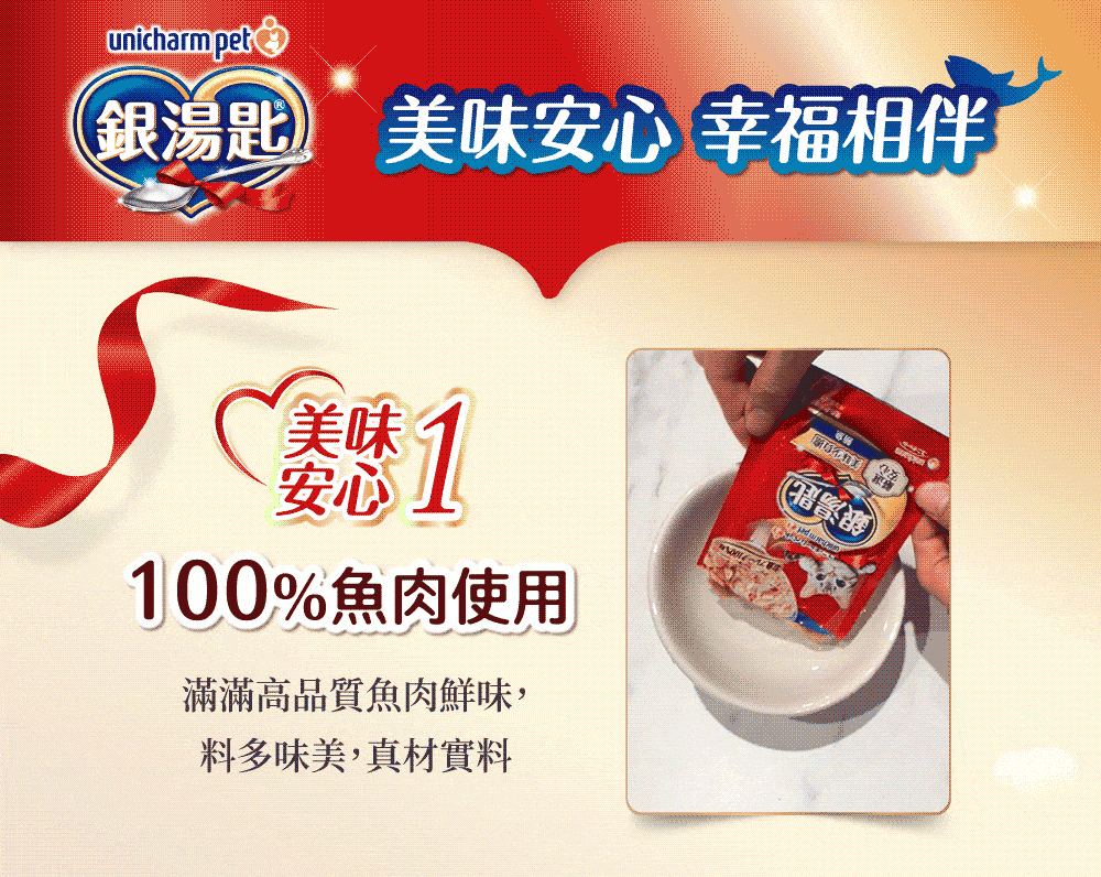 Unicharm Pet 銀湯匙 主食貓餐包55gx16包x Unicharm Pet 銀湯匙 主食貓餐包55gx16包x