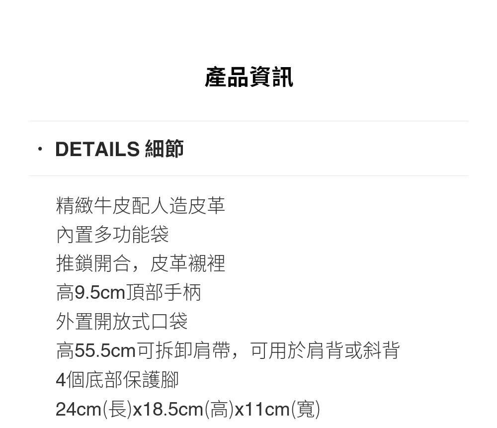 高55.5cm可拆卸肩帶,可用於肩背或斜背